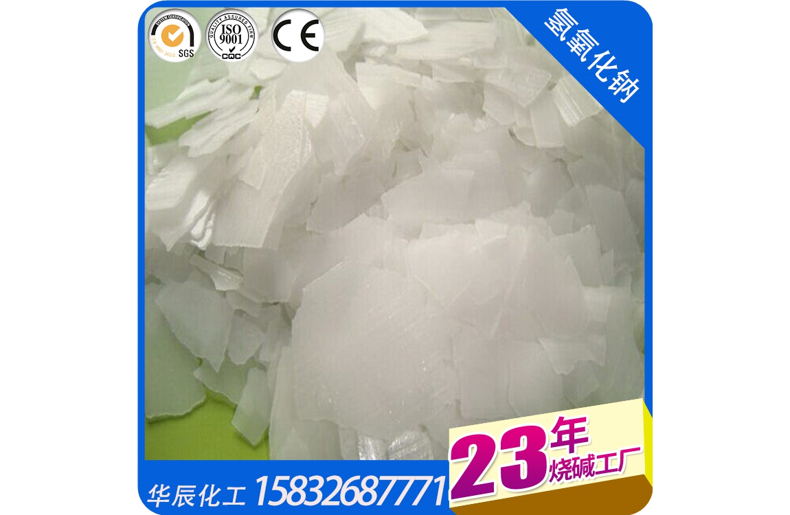 片堿廠(chǎng)家